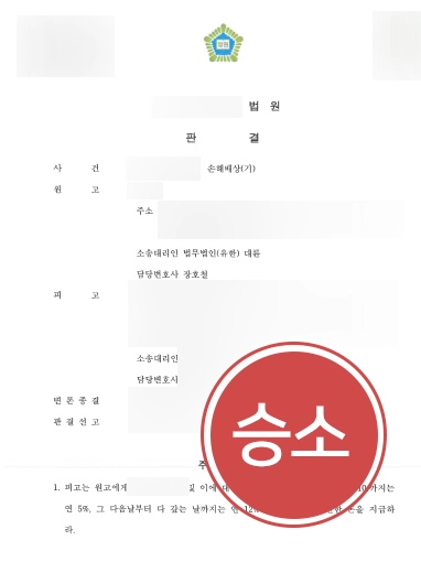 [상간녀소송변호사 상간녀소송 승소사례] 상간녀변호사 선임 후 상간녀소송 증거수집사례