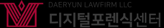 법무법인(유한)대륜