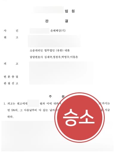 [위자료소송 승소] 부산이혼변호사 조력으로 외도증거자료 복구하여 위자료소송에서 승소하다 