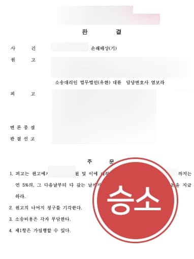 [광주이혼변호사 소송조력사례] 광주이혼변호사 조력 통해 불륜 증거 밝혀내고 불륜소송에서 승소한 의뢰인 