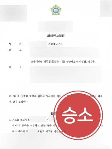 [이혼변호사 조력사례] 이혼변호사 조력으로 상간남으로부터 수천만 원대 위자료 받아내기에 성공함 