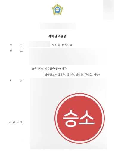 [부산이혼변호사 승소사례] 불륜위자료 승소로 위자료 3천만원 받아내기에 성공함 