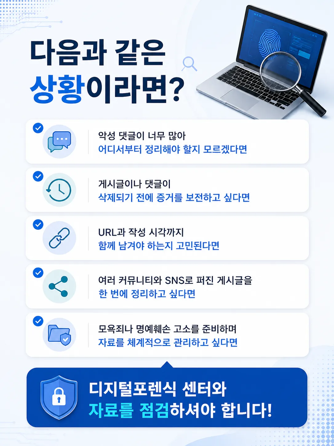 악플고소 이후 처벌 가능성과 피해자 대응 방법